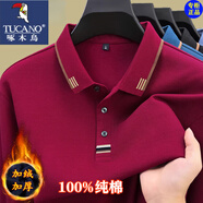 啄木鳥(niǎo)（TUCANO）100%全棉長(cháng)袖t恤男加絨厚款秋冬裝中年高端保暖純棉polo領(lǐng)打底衫 棗紅76963 加絨  加厚 2XL 180 建議165180斤