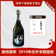 唐培里儂（Dom Perignon）香檳王 法國進(jìn)口起泡香檳酒750ml 唐培里儂2010年份 香檳歲末限量版