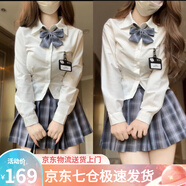 蘿美醬jk制服原創(chuàng  )純欲風(fēng)春秋辣妹性感套裝學(xué)院風(fēng)女短裙JK百褶裙收腰顯瘦 收腰白襯衫+斗羅42cm+結+胸牌 XS 【建議70-80斤】