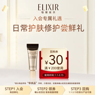 怡麗絲爾（ELIXIR）優(yōu)悅活顏第2代純A小金管眼霜A醇眼唇霜2g（非賣(mài)品）