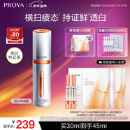 珀萊雅美白精華雙抗精華美白特證版補水保濕提亮精華30ml 新年禮物