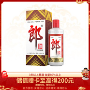 郎酒 郎牌郎酒 醬香型白酒 53度 500ml*1 單瓶裝 (包裝隨機) 年貨送禮