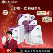 植物醫生【王俊凱同款】青刺果輕敏修紅面膜補水保濕舒緩修護奶皮面膜30片