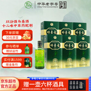 竹葉青酒 露酒 金象竹 38度500mL*6瓶 整箱 山西杏花村汾酒 內附3個(gè)禮袋