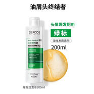 薇姿【官方】薇姿綠標洗發(fā)水去屑舒緩頭癢控油蓬松去頭皮屑二硫化硒洗 綠標經(jīng)典版200ml