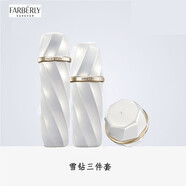 法伯麗新生三部曲 膠原貴婦膏小金瓶精華液能量水護膚品套裝 雪鉆三步曲套裝