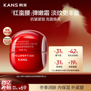 韓束紅蠻腰精華霜50g抗皺緊致補水保濕乳液面霜護膚化妝品新年禮物