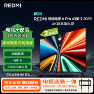 小米（MI）電視REDMI A Pro 43 2025節能版 包安裝版(固定掛架送裝一體) 43英寸 4K高清二級能效以舊換新