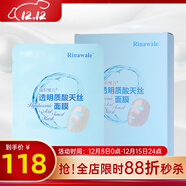 瑞倪維兒康婷透明質(zhì)酸天絲面膜12片補水保濕官方護膚品旗艦