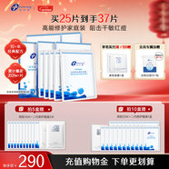 創(chuàng  )爾美（Trauemy） 活性膠原多效修護面膜舒緩敏感補水保濕修護免洗送女友送男友 【囤貨推薦】修護面膜5盒