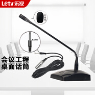 樂(lè )視TVLPA-01工程演講功放會(huì )議麥克風(fēng)電容麥廣播話(huà)筒有線(xiàn)鵝頸式培訓6.5mm版（5米線(xiàn)）