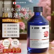 Eleytele日本進(jìn)口玫瑰純露水大馬士革濕敷水保濕補水大天然瓶植物護膚美白 大馬士革玫瑰純露 500ml