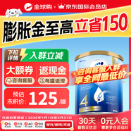 愛(ài)他美（Aptamil）愛(ài)他美澳洲金裝版 新西蘭原裝進(jìn)口嬰幼兒配方牛奶粉 【品牌直供】4段 保質(zhì)期27年9月