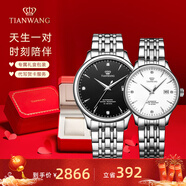 天王（TIAN WANG）男手表鋼帶自動(dòng)機械表商務(wù)防水情侶腕表新年生日禮物送男友5876 【情侶手表一對】男黑女白