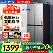 新飛冰箱家用十字對開(kāi)四開(kāi)門(mén)冰箱60cm超薄平嵌入大容量節能省電冰箱自動(dòng)除霜出租廚房首選以舊換新補貼 銀色382升自動(dòng)除霜款