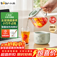 小熊（Bear）迷你養生壺養生杯 電燉杯電熱杯恒溫花茶壺燒水壺辦公室杯子0.4L全玻璃杯體YSH-F04E1 
