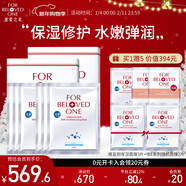 寵愛(ài)之名（For Beloved One）玻尿酸面膜藍銅勝肽保濕修護面膜補水嫩膚Q彈 6片