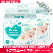 好奇全系列幫寶適清新幫紙尿褲嬰兒尿褲尿不濕腰貼型紙尿褲新款 紙尿褲加加大碼XXL碼2包