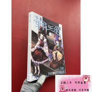 二手華胥三絕(一)盟元芙蘭上海愛(ài)麗絲幻樂(lè )團。