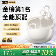 MICROKIA【2025最新款丨金榜第1名】藍牙耳機耳夾式骨傳導概念開(kāi)放式無(wú)線(xiàn)不入耳運動(dòng)跑步游戲通話(huà)降噪掛耳 【Pro舒適升級】重磅新品 | 羽沙白 柏林之聲|適用于蘋(píng)果小米榮耀