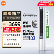 小米（MI）米家空調3匹 新一級能效 巨省電Pro 變頻冷暖家用客廳智能自清潔圓柱立式2匹空調柜機 2匹 巨省電【2026年款】