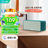 小度Sound 標準版【超能小度】智能音箱 青黛典藏款 藍牙電腦桌面音響 鬧鐘早教機 老人小孩送禮