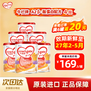 牛欄（Cow&Gate）【品牌授權】港版牛欄嬰幼兒配方奶粉 A2 β-酪蛋白 4段x6罐效期至27.2-5 900g/罐