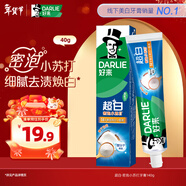 好來(lái)（DARLIE）(原黑人)小蘇打超白牙膏40g 小巧清新口氣 款式隨機體驗試用裝