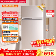 康佳102升兩門(mén)雙門(mén)二門(mén)冰箱節能低噪小型家用電冰箱迷你宿舍租房小巧不占地兩天僅約一度電BCD-102S