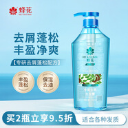 蜂花（BEE&FLOWER）凈爽去屑洗發(fā)露強韌蓬松輕盈洗發(fā)水皂角山茶籽油精華洗發(fā)液