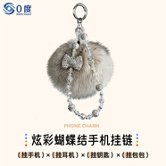 0度手機掛繩手腕手機鏈掛飾耳機鑰匙扣手機掛件適用iPhone華為蘋(píng)果小米oppovivo便攜手機掛鏈 閃鉆炫彩蝴蝶-毛球款