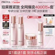 珀萊雅【全新升級】緊致肌密3.0水乳 護膚套裝 化妝品全套 圣誕禮物 【緊致滋潤】水+乳+精華+霜