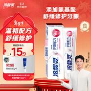 冷酸靈專(zhuān)研抗敏成人牙膏 護齦配方 舒緩修護牙齦 110g【吳磊推薦】