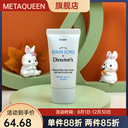 ETUDE HOUSE【官方正品】現貨韓國ETUDE HOUSE伊蒂之屋純晶積雪草防曬霜50ml 新純晶物理防曬20ml * 268到期