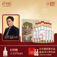 水井坊 臻釀八號 52度 500ml*2*3 禮盒整箱裝 濃香型白酒 梁朝偉推薦