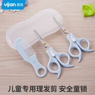 易簡(jiǎn)（yijan）嬰兒理發(fā)剪刀寶寶剪發(fā)器剪頭發(fā)剃發(fā)器剃頭兒童剪發(fā)神器