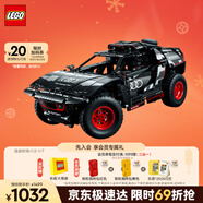 樂(lè )高（LEGO）積木拼裝機械組系列42160 奧迪RS可遙控男孩玩具生日圣誕禮物