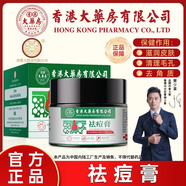 膏有去角質(zhì)清潔毛孔滋潤皮膚保健作用 70%用戶(hù)店長(cháng)30g*2瓶59.9g*2瓶