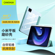 CangHua 適用小米平板6/6pro保護殼帶筆槽11英寸 2023款Mi Pad6/6Pro保護套小米平板支架全包防摔透明皮套