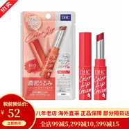 蝶翠詩(shī)DHC潤唇膏 comse大賞護唇膏 天然橄欖植物精華 無(wú)色變色持久男女 變色潤唇膏 紅色