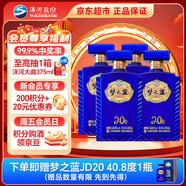 洋河藍色經(jīng)典 夢(mèng)之藍JD20 40.8度 500ml*4瓶 整箱裝 綿柔濃香型白酒