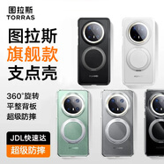 圖拉斯【全網(wǎng)熱銷(xiāo)10萬(wàn)+】支點(diǎn)殼適用華為Mate70Pro手機殼70Pro+保護套 優(yōu)享版通用 磁吸防摔抗指紋黑
