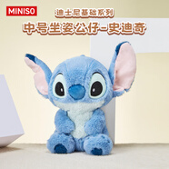 名創(chuàng  )優(yōu)品（MINISO）迪士尼史迪奇中號坐姿公仔毛絨玩偶兒童玩具抱枕娃娃生日禮物女