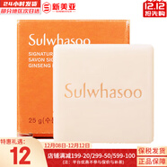 雪花秀 洗面奶潔面乳順行氨基酸男女潔顏乳深層清潔不緊繃溫和微細泡沫 雪花秀人參宮中潔面皂 25g