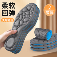 北極絨踩屎感艾草除臭鞋墊男女運動(dòng)氣墊減震久站不累防痛腳痛運動(dòng)鞋鞋墊 5D云感減震+防臭【5雙】灰色 43-44碼