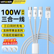 智國者6A充電線(xiàn)三合一數據線(xiàn)type-c超級快充100W手機車(chē)載一拖三頭適用蘋(píng)果iphone16/17小米華為榮耀一加