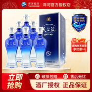 洋河 【春節送禮】洋河藍色經(jīng)典 天之藍 整箱裝 52度 480mL 6瓶