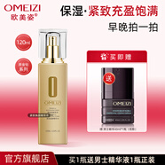 歐美姿緊致煥顏金鉆精華水緊膚水保濕爽膚水化妝水護膚品柔膚水正品