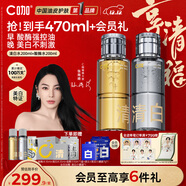 C咖酸酶清白水200ml*2美白淡斑爽膚水祛閉口精華水控油圣誕節禮物