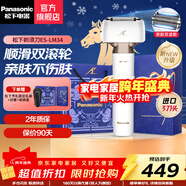 松下（Panasonic）親膚小錘子2.0升級電動(dòng)剃須刀往復式刮胡刀智能感應全身防水新年元旦禮物送男友送老公 白色LM34-W【TYPE-C-雙滾輪】禮盒裝